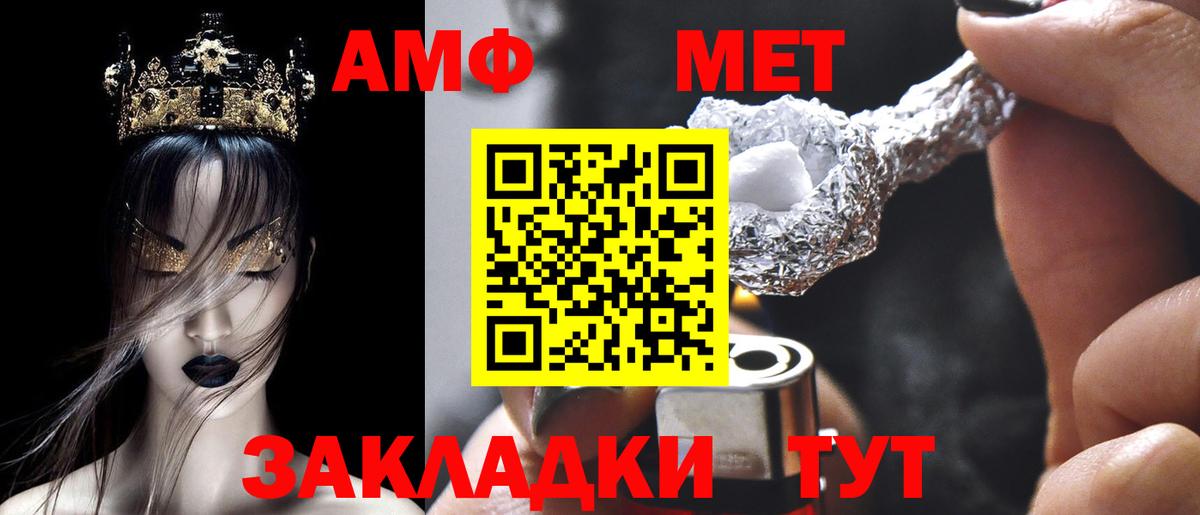 Amphetamine Premium  Вход с VPN  АМФ  Богородицк 