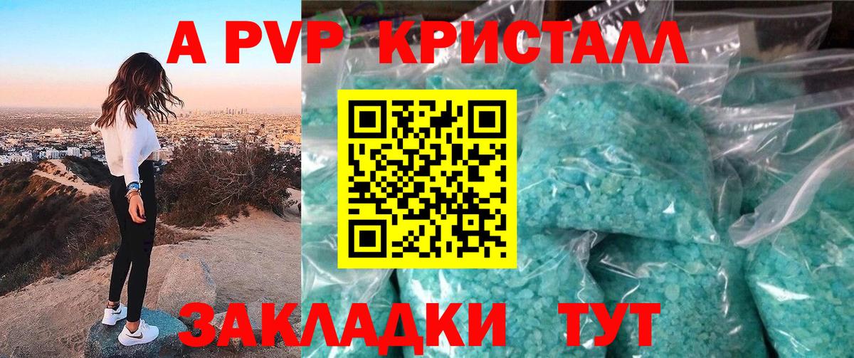 Alpha-PVP VHQ  Alfa_PVP СК КРИС  Вход с VPN  Богородицк  Alpha PVP крисы CK 