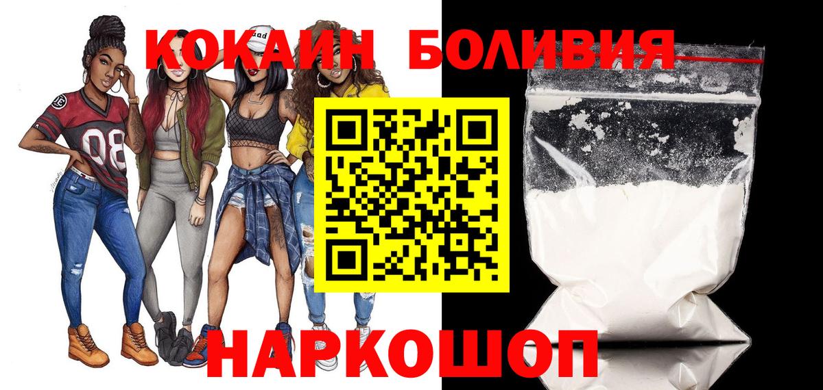 COCAIN Fish Scale Богородицк