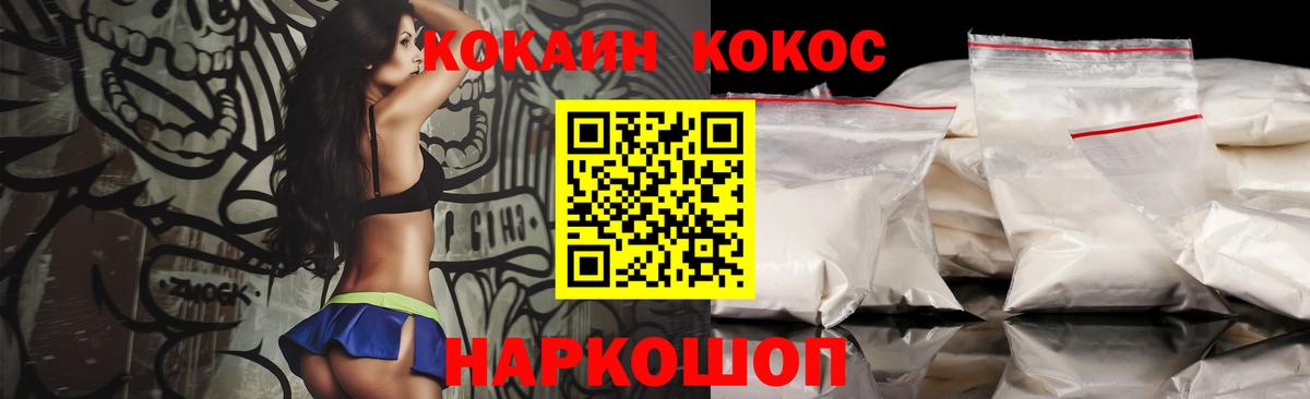 COCAIN  Вход с VPN  Богородицк  Кокаин 99%  КОКАИН Перу 