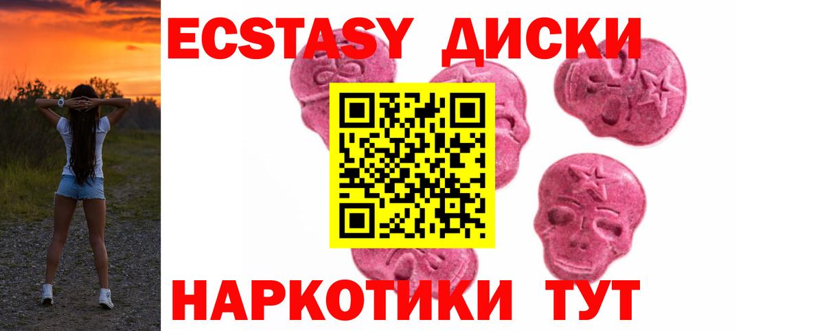 Ecstasy диски  Вход с VPN  ЭКСТАЗИ VHQ  Богородицк 