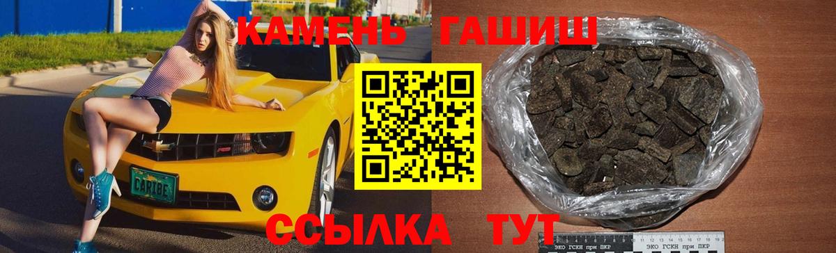 ГАШИШ Premium Богородицк