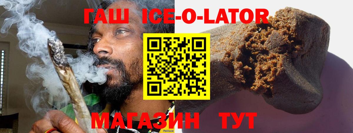 ГАШИШ Premium  ГАШ 40% ТГК  Вход с VPN  Богородицк 
