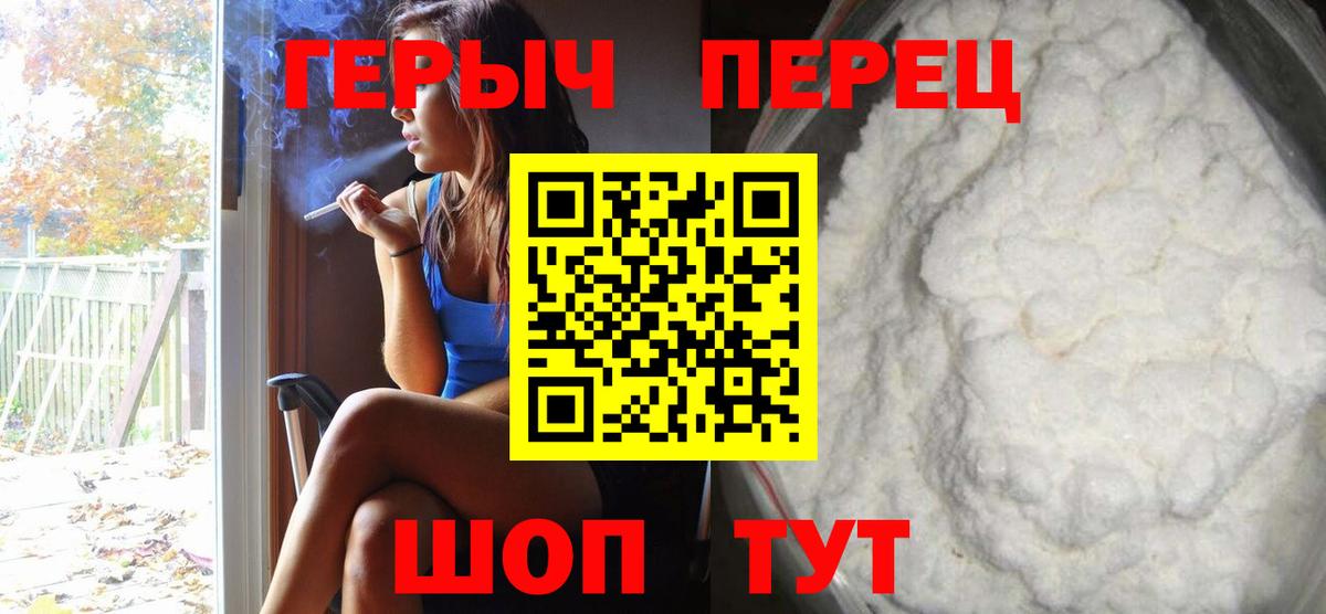 Героин белый Богородицк