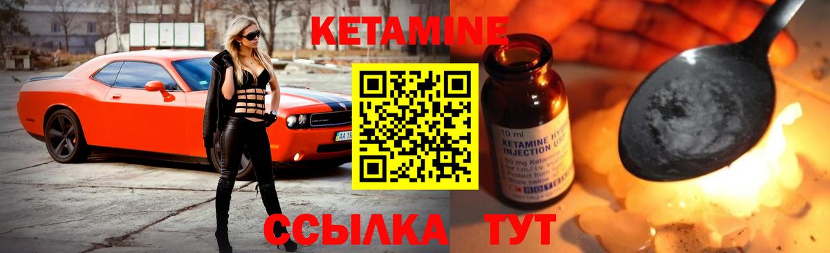 КЕТАМИН ketamine  Вход с VPN  Богородицк 