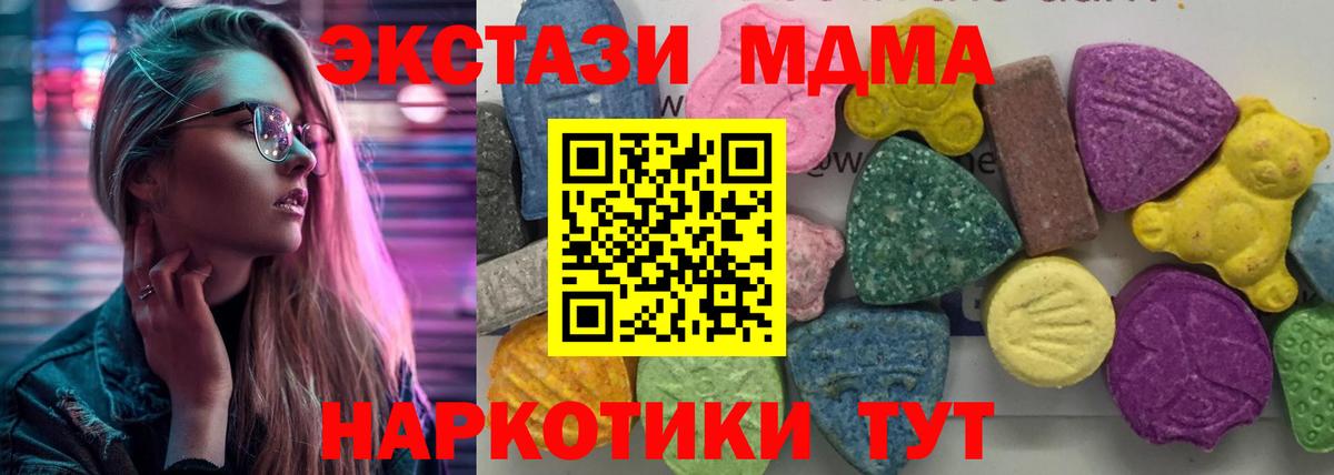 МДМА Molly Богородицк