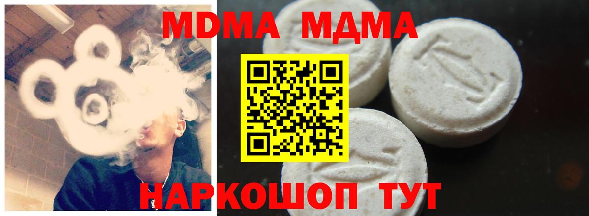 MDMA VHQ  MDMA  Богородицк  Вход с VPN 