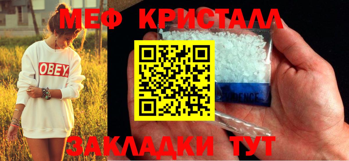 Меф мяу мяу  Богородицк