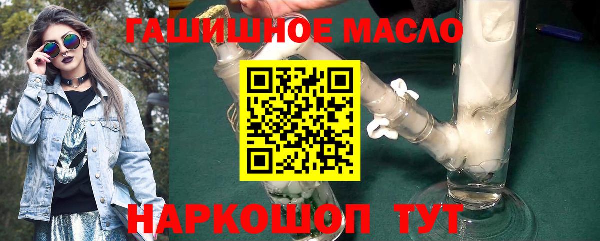 Богородицк  ТГК гашишное масло  Вход с VPN 