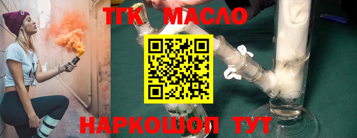 Дистиллят ТГК концентрат Богородицк